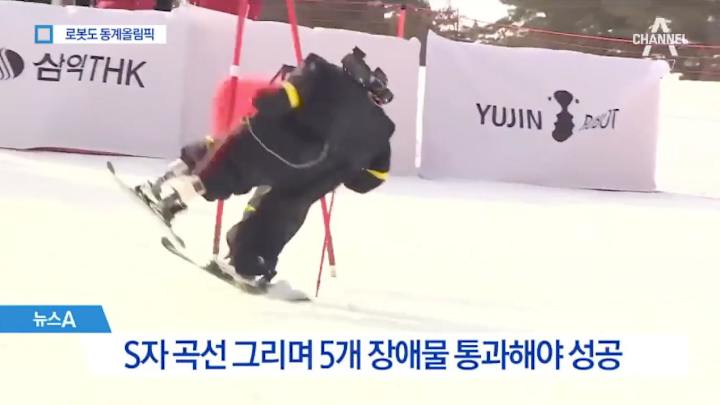 At Least Robots Haven’t Learned to Ski Yet