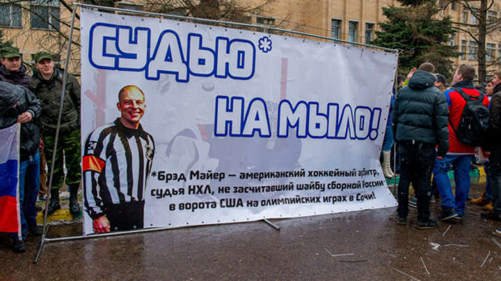 Russians blame loss to Team USA on ref, protest at American embassy Russians blame loss to Team USA on ref, protest at American embassy