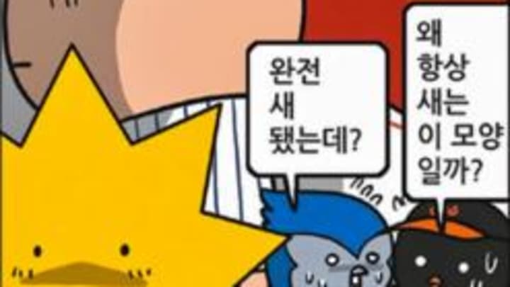 The Orioles' Pitching Staff is Acorns in Korean Comic