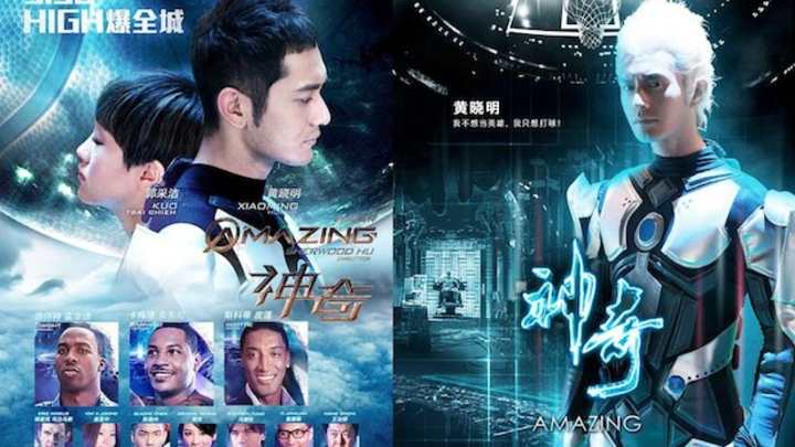 Ridiculous Chinese Movie with Carmelo Anthony, Dwight Howard, and Scottie Pippen Has Release Date and Poster
