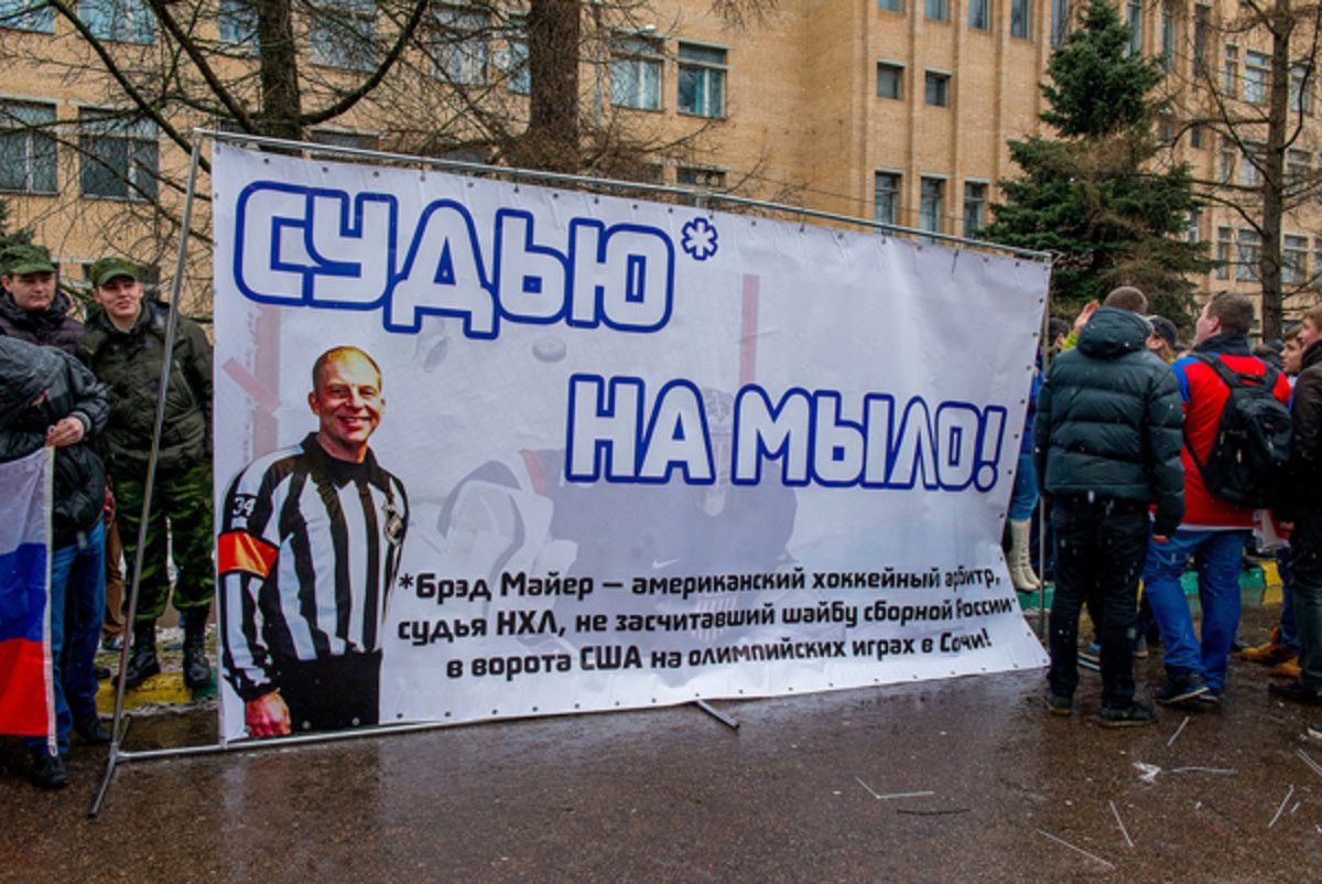 Russia fans protest